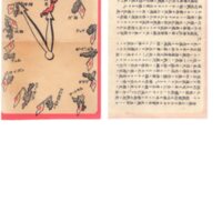 Copy of leaflet dropped on Okinawa Japan in August 1945